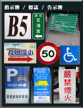 無障礙標示牌